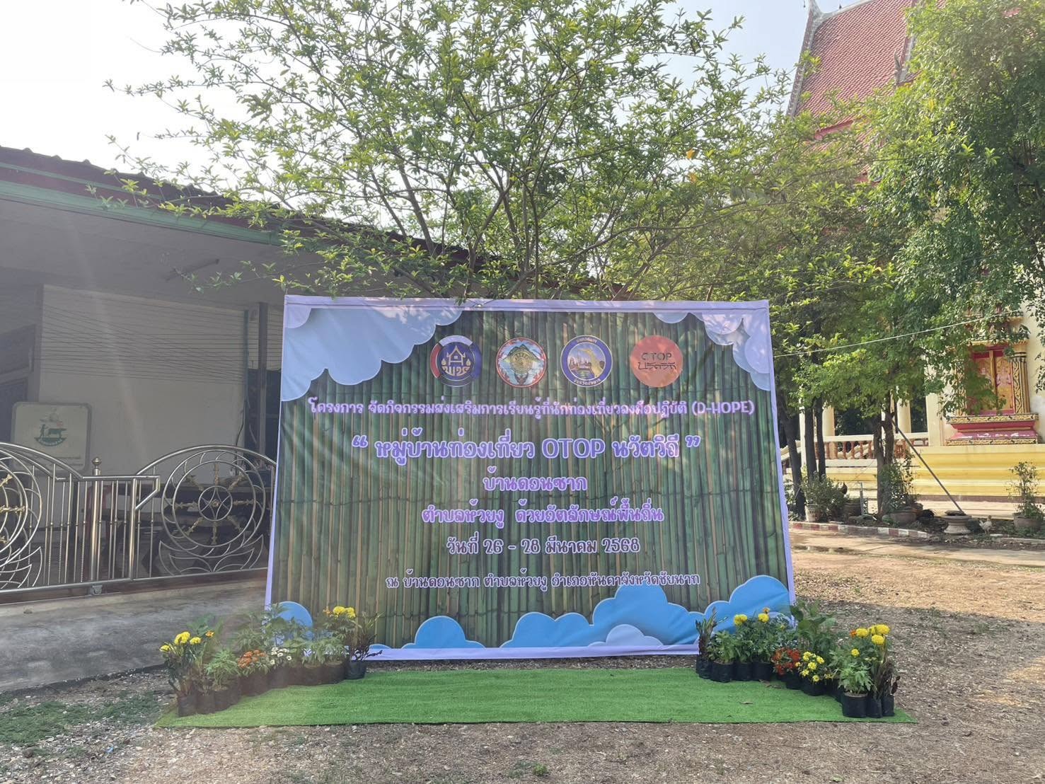 ชวนมาทำความรู้จัก บ้านดอนซาก หมู่บ้านท่องเที่ยว OTOP นวัตวิถี หมู่ที่ 6 ตำบลห้วยงู อำเภอหันคา จังหวัดชัยนาท ที่นอกจากจะมีดีเรื่องแหล่งท่องเที่ยวแล้ว ยังมีเศรษฐกิจชุมชน วัฒนธรรมที่น่าสนใจ